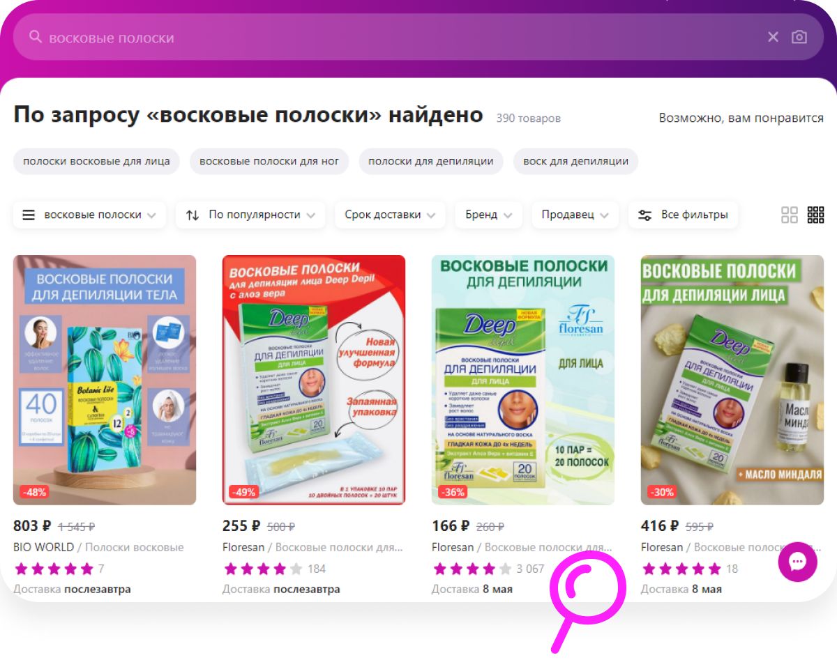 поиск товаров wb