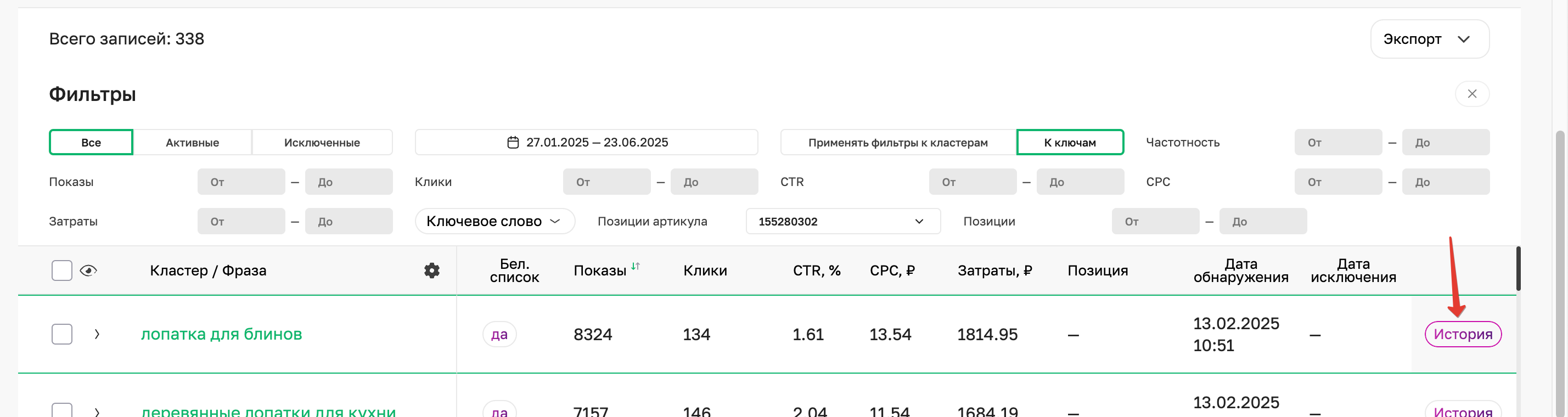 Улучшили юзабилити инструментов модуля Управление рекламой