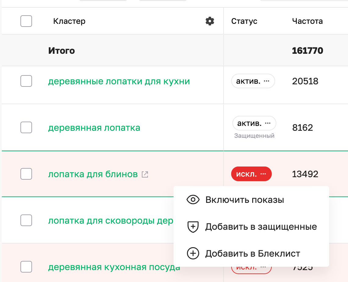 Обновление работы с кластерами в Автобиддере