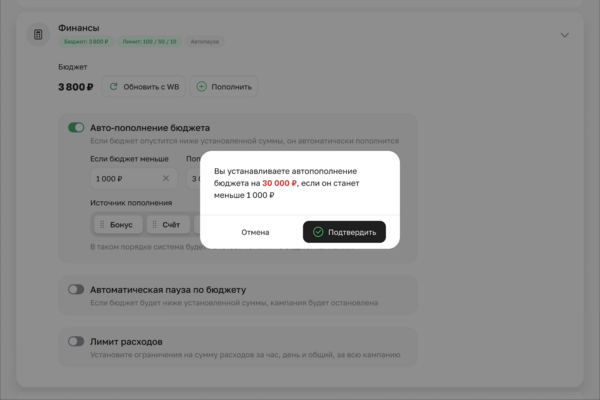 Обновили систему пополнения баланса и фильтры по фразам в биддере Sellego